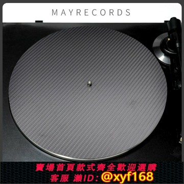 {台灣公司貨 可打統編}【順豐包郵】碳纖維黑膠唱片墊黑膠唱機12寸唱片墊防靜電打碟用