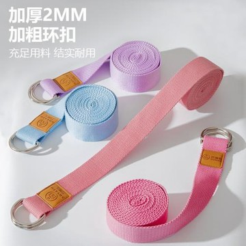 瑜伽伸展帶無彈力瑜珈繩拉筋帶艾揚格輔助繩子拉力帶專業工具用品