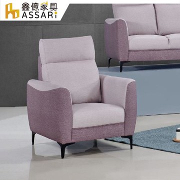 【ASSARI】薰伊高背支撐單人座貓抓皮沙發