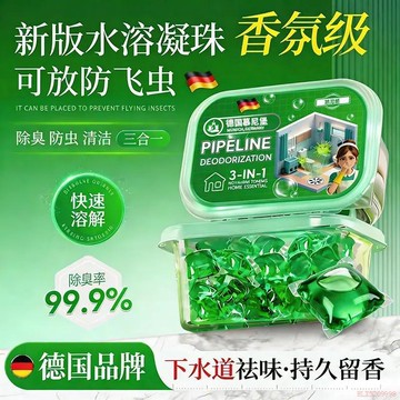桃園出貨🍂管道除臭劑 廁所除臭 下水道除臭劑 馬桶除臭劑 排水口除臭 水槽清潔劑 廁所清潔劑 浴室清潔劑 水管清潔劑