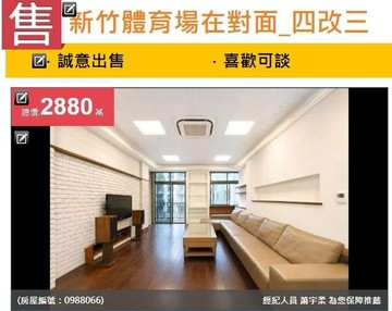 一品博觀新竹體育場四改三大空間＿雙平面車位｜新竹市東區忠孝路