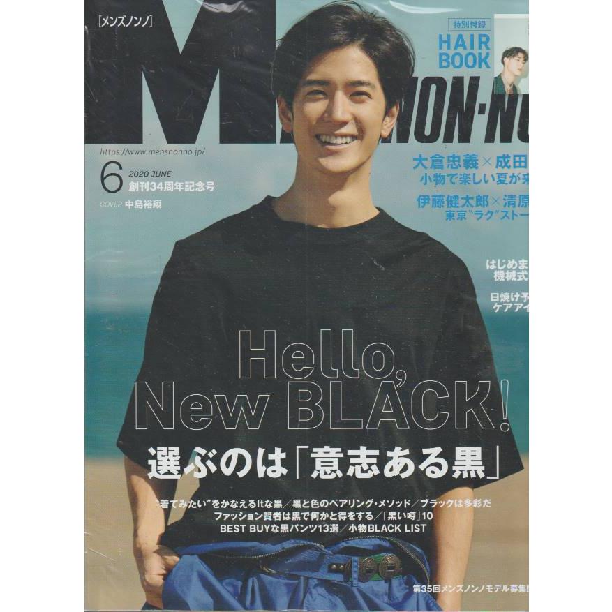 MEN'S NON・NO 　メンズ ノンノ　2020年6月号　雑誌