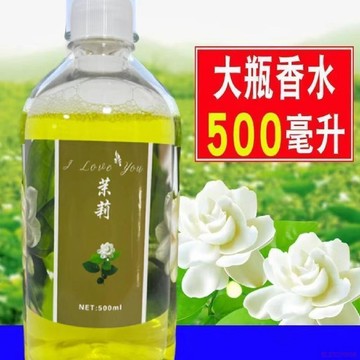甄選好物🌈老款茉莉香水500ml酒店持久大瓶房間車載臥室香薰貴夫人香水