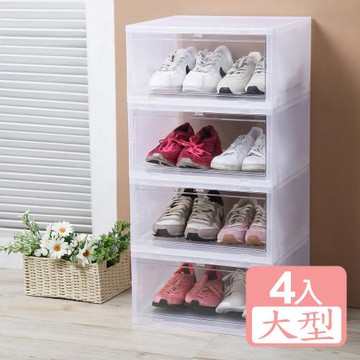 真心良品 莎麗前拉式專利收納箱(大)4入