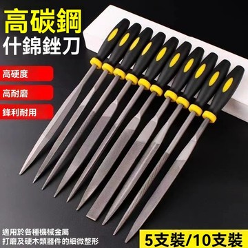 什錦鋼銼套裝金屬鉗工打磨工具小挫刀 三角銼刀迷你