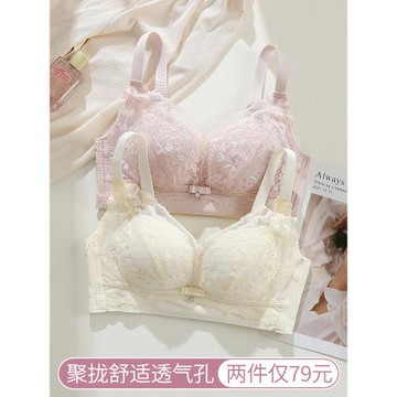 薄款內衣女小胸聚攏調整型透氣收副乳不空杯蕾絲文胸2025夏新款