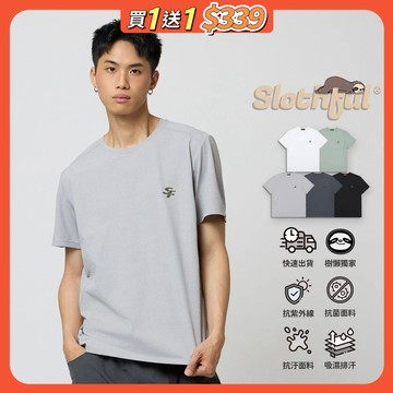 【SLOTHFUL®】吸濕排汗 排汗衫男 排汗衫女 運動排汗衫 涼感t恤 透氣上衣 排汗 寬t 短t t shirt