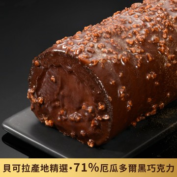 大人系巧克力好評回歸🤎【亞尼克】厄瓜多爾脆皮黑巧克力生乳捲｜脆皮巧克力淋面ｘ濃郁可可慕斯