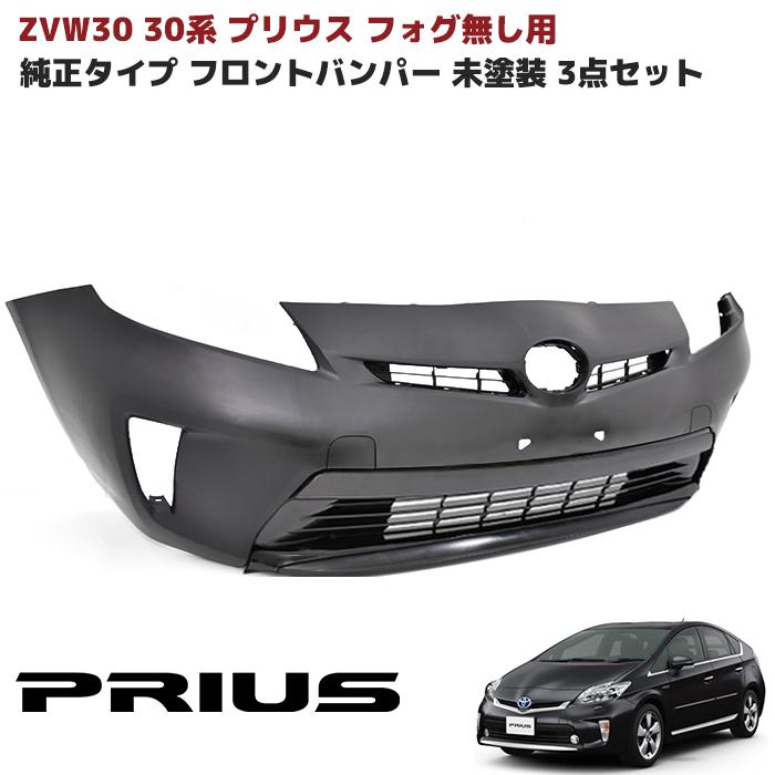 プリウス30系 prius 後期 グリルガーニッシフォグあり用【178.2】