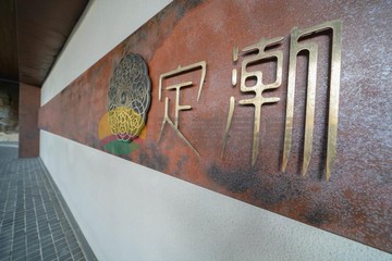 南高雄亞灣．國城定潮．頂規豪宅．配雙平車｜高雄市前鎮區中華五路