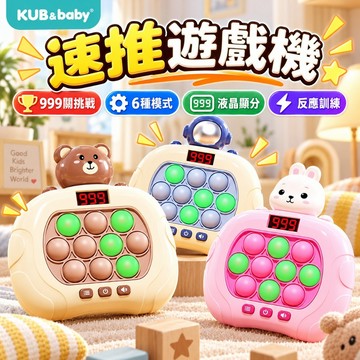 打地鼠遊戲機 速推遊戲機  益智滅鼠遊戲 益智玩具 解壓玩具 掌上遊戲機 按按樂 桌遊 打地鼠