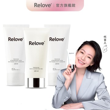 Relove私密清潔守護最優惠套組-菸鹼醯胺美白私密潔淨凝露x2+胺基酸清潔凝露x1【官方旗艦店】