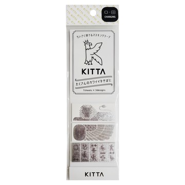 KING JIM KITTA 隨身攜帶和紙膠帶 7張 x 3圖案 日本產  壁畫 銀色  1包