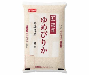 幸南食糧 北海道産ゆめぴりか 5kg×1袋入｜ 送料無料