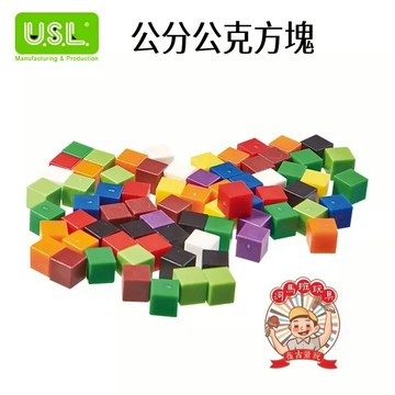 USL 遊思樂 A3001A06【十進位、分數】公分公克方塊 手眼協調及量感訓練 河馬班 玩具
