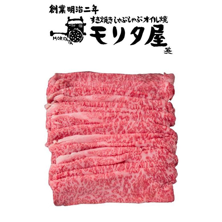 京都モリタ屋 国産黒毛和牛肩ロースすきやき用 食品 ギフト プレゼント 贈答 熨斗 のし 贈り物 記念日 お祝い 冠婚葬祭 内祝 御祝 無地 出産内祝 代引不可