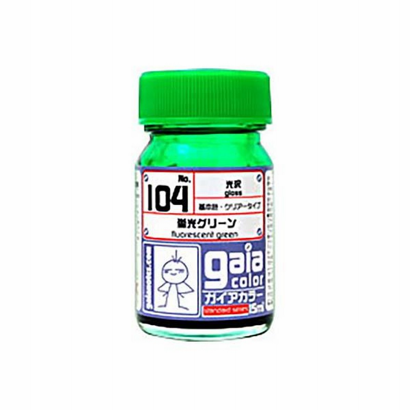 ガイヤノーツ 蛍光グリーン ガイアカラー 104 ラッカー塗料
