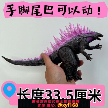 {保固一年 可打統編}2024哥斯拉大戰金剛帝國崛起電影SHM怪獸關節可動模型手辦禮物