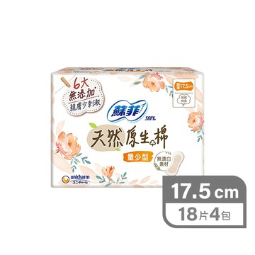 蘇菲極淨肌原生棉18片4入量少型17.5cm(包裝隨機出貨)