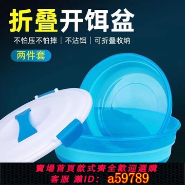 【台灣公司 可打統編】多功能餌料盆帶蓋開餌盤黑坑魚餌拌料盆折疊便攜釣魚和餌盆