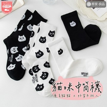 【療癒萌萌的💗】貓咪中筒襪 襪子女 女生襪子 學生襪 白襪 中筒襪 小腿襪 女襪 棉襪 襪子 潮襪 韓襪 襪子 貓咪襪
