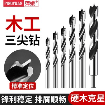 ✨ 蝦皮代開發票 ✨ 三尖鑽木工鑽頭套裝開孔麻花鑽頭電鑽支羅鑽開孔器定位鑽頭一整套