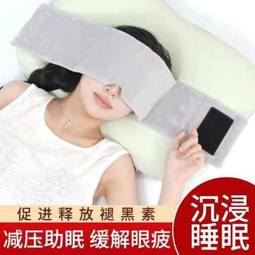 🔥在臺出貨🔥重力頭巾助眠緩解焦慮睡眠眼罩遮光放鬆舒適