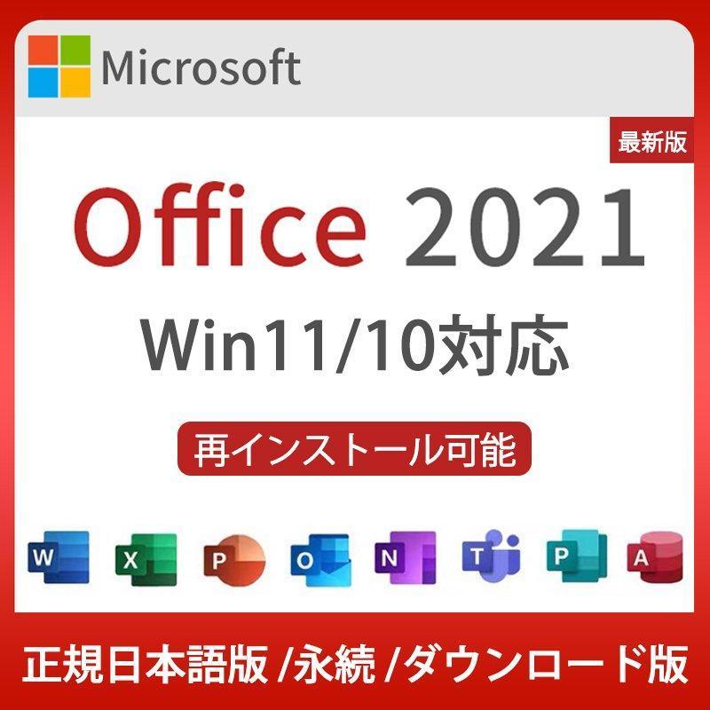 Microsoft Access 2021 永続版 ライセンススマホ/家電/カメラ