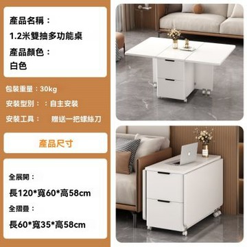 茶几 1.2m折疊餐桌 可移動折疊餐桌 家用小戶型邊几 多用途餐桌 吃飯桌子 雙抽多功能餐桌