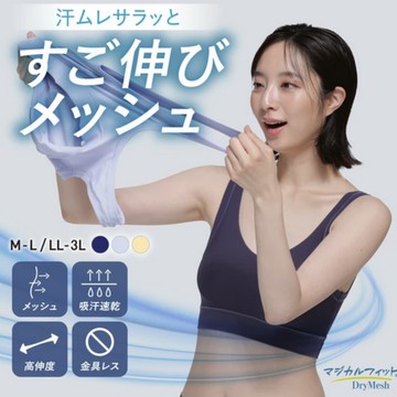 日本華歌爾LECIEN-Magical Fit 霧灰 超彈性速乾 背心內衣 一體成型襯墊美型胸罩-13086645