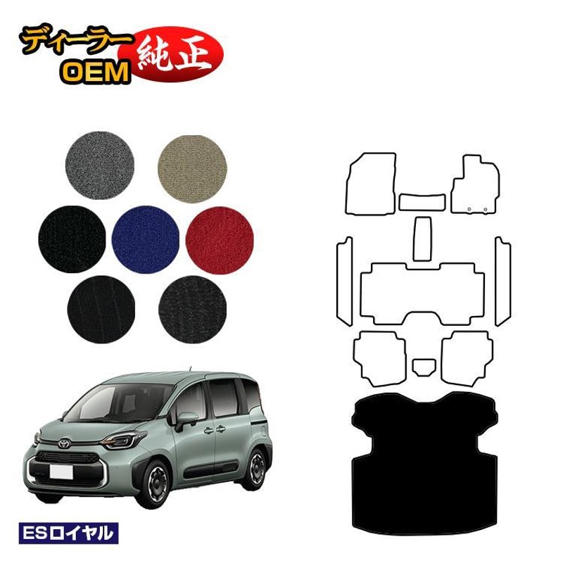 トヨタ シエンタ 3列シート用 純正オプションフロアマット2列シート車は除く