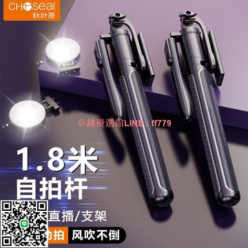 【卓越優選館】【一周內9100+人拼單】2025秋葉原自拍桿旅游便攜藍牙拍照自拍Vlog拍攝落地手機直播支架