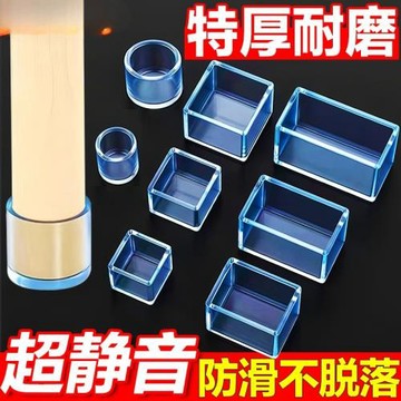 靜音椅子腳墊加厚桌椅腳套桌子桌角硅膠保護套凳子腿防撞方形防滑