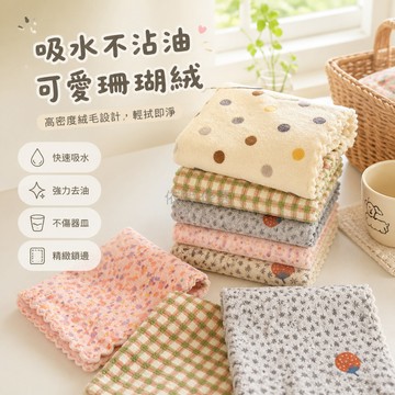 台灣出貨✨ 廚房 吸水抹布 4條裝 8條裝 1條裝 清潔布 居家 宿舍 吸水力強