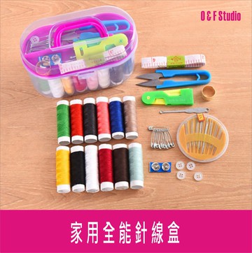 家用全能針線盒 縫紉用具 鏽學號 衣服修縫 【居家達人 A329】