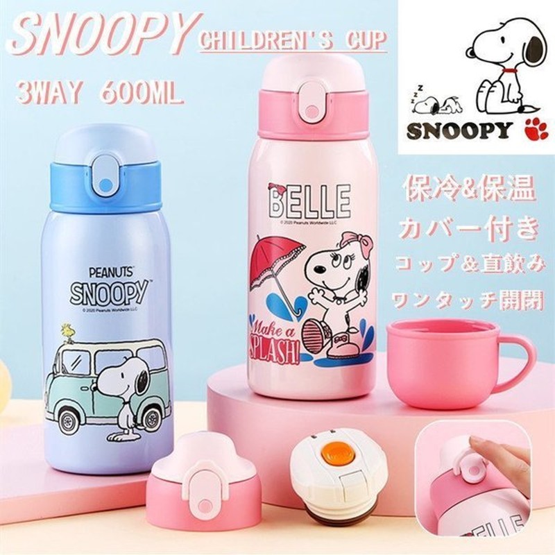 スヌーピー子供用水筒 600ml キッズボトル コップ＆直飲み 子ども プレゼント 保冷 保温 ストロー付き 斜めかけ可能 可愛い 通園 通学 カバー 付きSnoopy QgrluUc94Q, 弁当箱、水筒 - pci.edu.pe