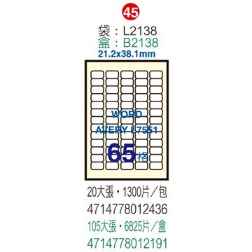 【文具通】L2138G電腦標籤21.2x38.1mm 淺黃 ASL2138G