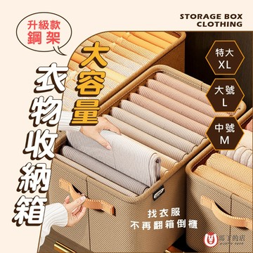 【馬丁居家】衣物收納箱 收納箱 收納整理箱 內衣褲收納 分隔收納箱 衣物收納盒 衣櫃收納 收納籃 衣服收納 衣櫃 收納箱