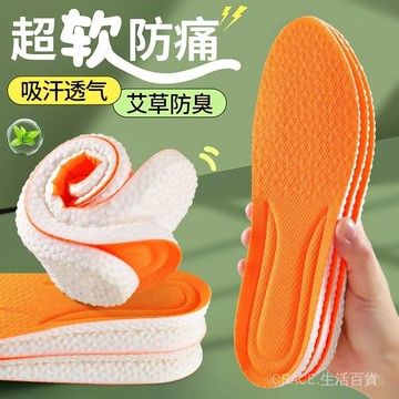 🔥可開發票#伊墊美鞋墊踩屎感超軟運動鞋墊男久站不纍腳pu防痛女防臭乳膠軍訓#免運