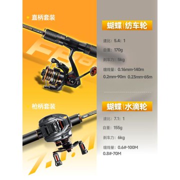 哈斯達蝴蝶伸縮路亞竿微物富士導環鈦合金竿稍ul便攜式微物路亞竿