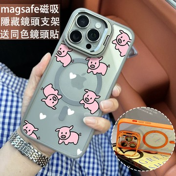 愛心粉色小豬磁吸手機殼 金屬鏡頭支架 保護殼 適用於iPhone 17 16 15 14 13 12 11 Max防摔殼