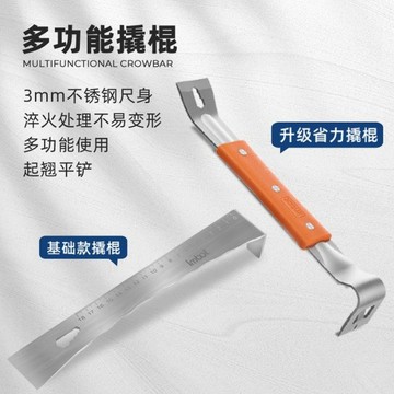 Imbot木工工具 新款不锈钢撬棍木门安装起刮器安装地板3.0mm加厚