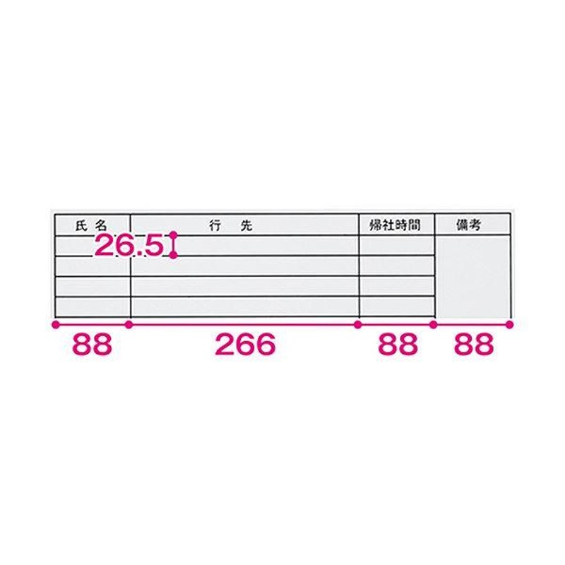 TANOSEE壁掛け用ホーローホワイトボード 行動予定表 600×450mm ヨコ 1