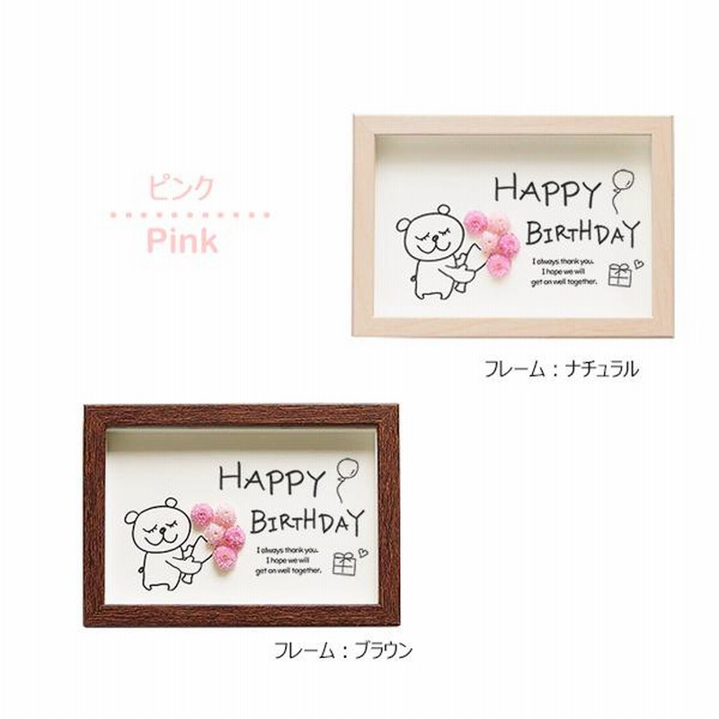 メッセージカード 誕生日 くま ポスト投函 ギフト 花束 立体