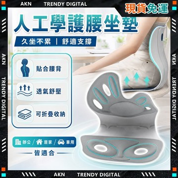 🥇現貨隔日達🥇正脊坐墊 減壓坐墊 靠背坐墊 辦公室靠墊 辦公室坐墊「一體折疊收納免組裝」防駝背 坐墊加厚 久坐 涼感坐墊