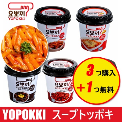 3個購入1個無料 スープトッポキ ジャジャン味 ジャージャー味 ラッポキ 韓国料理 オススメ美味しいコラボレーション／