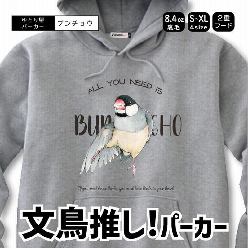 プルパーカー シロハラ推し 男女兼用 ユニセックス スウェット 裏パイル 鳥 可愛い かわいい プルパーカー ウロコ推し 男女兼用 ユニセックス スウェット 裏