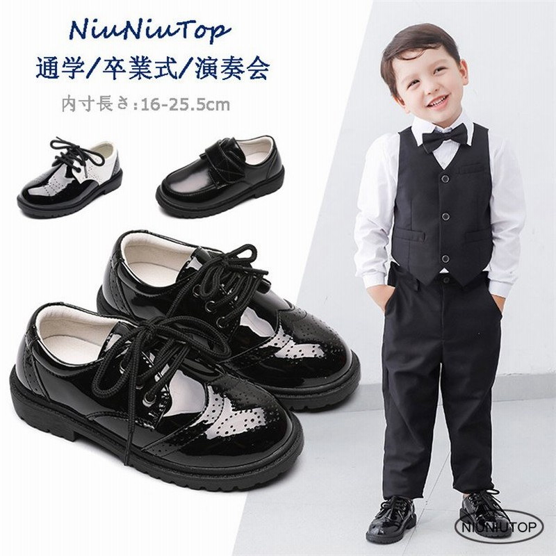 フォーマルシューズ 男の子 キッズ オイルレザー 黒 卒園式 くつ 受験 革 子供 革靴 紐靴 レザー 通販 Lineポイント最大get Lineショッピング