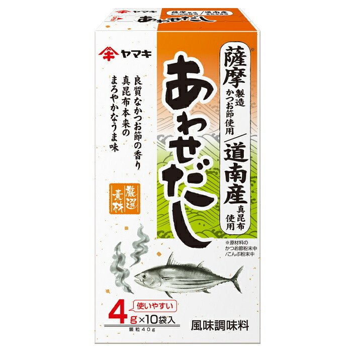 ヤマキ 薩摩産鰹節と道南産昆布 あわせだし（4g×10袋入）×2ケース（全120本） 送料無料