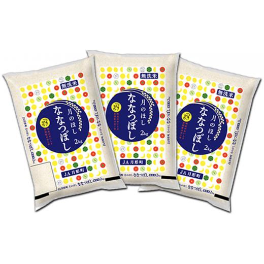 ふるさと納税 北海道 月形町 北海道 定期便 12ヵ月連続 全12回 令和5年産 ななつぼし 無洗米 2kg×3袋 計6kg 特A 米 白米 ご飯 お米 ごはん 国産 ブランド米 …